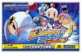 遊戯屋　GBAゲームボーイアドバンス　ボンバーマンジェッターズ　～伝説のボンバーマン～　買取価格高値更新しました　買取価格1.600円