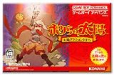 遊戯屋　GBAゲームボーイアドバンス　ボクらの太陽 ～太陽アクションRPG～　買取価格高値更新しました　買取価格7.000円