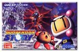 遊戯屋　GBAゲームボーイアドバンス　ボンバーマンストーリー　買取価格高値更新しました　買取価格800円