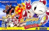 遊戯屋　GBAゲームボーイアドバンス　ボンバーマンジェッターズ　ゲームコレクション　買取価格高値更新しました　買取価格1.200円