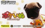 遊戯屋　GBAゲームボーイアドバンス　ポケいぬ　買取価格高値更新しました　買取価格100円
