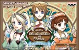 遊戯屋　GBAゲームボーイアドバンス　マリー,エリー&アニスのアトリエ     -そよ風からの伝言-通常版 　買取価格高値更新しました　買取価格8.000円