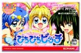 遊戯屋　GBAゲームボーイアドバンス　マーメイドメロディー ぴちぴちピッチ　買取価格高値更新しました　買取価格8.000円