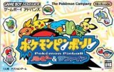 遊戯屋　GBAゲームボーイアドバンス　ポケモンピンボール　ルビー＆サファイア　買取価格高値更新しました　買取価格2.000円