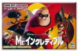 遊戯屋　GBAゲームボーイアドバンス　Mr.インクレディブル　買取価格高値更新しました　買取価格1.400円