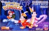 遊戯屋　GBAゲームボーイアドバンス　ミッキーとミニーのマジカルクエスト　買取価格高値更新しました　買取価格4.000円