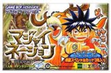 遊戯屋　GBAゲームボーイアドバンス　マジャイネーション　買取価格高値更新しました　買取価格5.000円