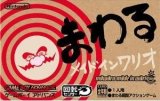 遊戯屋　GBAゲームボーイアドバンス　まわるメイドインワリオ　買取価格高値更新しました　買取価格1.200円