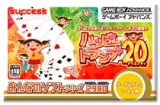 遊戯屋　GBAゲームボーイアドバンス　みんなのソフトシリーズ ハッピートランプ20　買取価格高値更新しました　買取価格800円