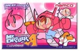 遊戯屋　GBAゲームボーイアドバンス　ミスタードリラーエース ふしぎなパクテリア　買取価格高値更新しました　買取価格1.800円