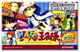 遊戯屋　GBAゲームボーイアドバンス　みんなの王子様　買取価格高値更新しました　買取価格200円