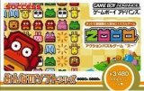 遊戯屋　GBAゲームボーイアドバンス　みんなのソフトシリーズ　ZOOO　買取価格高値更新しました　買取価格1.000円