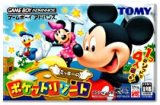 遊戯屋　GBAゲームボーイアドバンス　ミッキーのポケットリゾート　 買取価格高値更新しました　買取価格1.000円