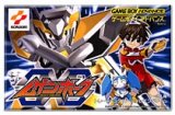 遊戯屋　GBAゲームボーイアドバンス　ムゲンボーグ　買取価格高値更新しました　買取価格1.000円