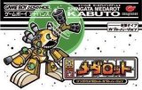 遊戯屋　GBAゲームボーイアドバンス　真型メダロット カブトバージョン　買取価格高値更新しました　買取価格2.000円