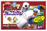 遊戯屋　GBAゲームボーイアドバンス　燃えろ！！ジャレココレクション　買取価格高値更新しました　買取価格2.400円