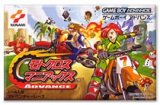 遊戯屋　GBAゲームボーイアドバンス　モトクロスマニアックスADVANCE　買取価格高値更新しました　買取価格24.000円
