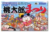 遊戯屋　GBAゲームボーイアドバンス　桃太郎まつり　買取価格高値更新しました　買取価格400円