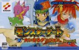 遊戯屋　GBAゲームボーイアドバンス　モンスターゲート 大いなるダンジョン　要カード　買取価格高値更新しました　買取価格15.000円