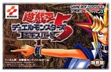 遊戯屋　GBAゲームボーイアドバンス　 遊戯王デュエルモンスターズ5 エキスパート1　買取価格高値更新しました　買取価格200円