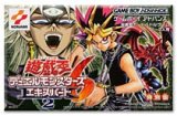 遊戯屋　GBAゲームボーイアドバンス　遊戯王デュエルモンスターズ6 エキスパート2　買取価格高値更新しました　買取価格300円
