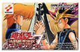 遊戯屋　GBAゲームボーイアドバンス　遊戯王デュエルモンスターズ7 決闘都市伝説　買取価格高値更新しました　買取価格200円