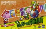 遊戯屋　GBAゲームボーイアドバンス　ヨッシーの万有引力　買取価格高値更新しました　買取価格1.000円