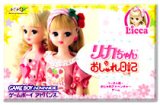 遊戯屋　GBAゲームボーイアドバンス　リカちゃんのおしゃれ日記　買取価格高値更新しました　買取価格800円