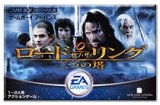 遊戯屋　GBAゲームボーイアドバンス　ロード・オブ・ザ・リング／二つの塔　買取価格高値更新しました　買取価格3.400円