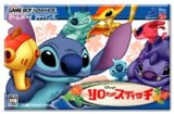 遊戯屋　GBAゲームボーイアドバンス　リロ アンド スティッチ　買取価格高値更新しました　買取価格5.000円