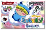 遊戯屋　GBAゲームボーイアドバンス　わがまま☆フェアリー ミルモでポン！    夢のカケラ　買取価格高値更新しました　買取価格400円