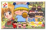 遊戯屋　GBAゲームボーイアドバンス　わがまま☆フェアリー ミルモでポン！    黄金マラカスの伝説　買取価格高値更新しました　買取価格200円