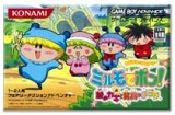 遊戯屋　GBAゲームボーイアドバンス　わがまま☆フェアリー ミルモでポン！    謎のカギと真実のトビラ　買取価格高値更新しました　買取価格300円