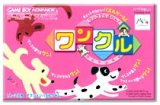 遊戯屋　GBAゲームボーイアドバンス　ワンコでくるりん！ワンクル　買取価格高値更新しました　買取価格1.400円