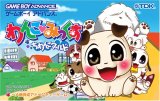 遊戯屋　GBAゲームボーイアドバンス　わんこ・みっくす ～ちわんこワールド～　買取価格高値更新しました　買取価格300円