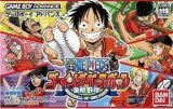遊戯屋　GBAゲームボーイアドバンス　ワンピース ゴーイングベースボール　買取価格高値更新しました　買取価格1.000円