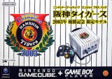 遊戯屋　GCゲームキューブ　阪神タイガースモデル 　ゲームキューブエンジョイプラス　買取価格高値更新しました　買取価格14.0000円