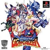 遊戯屋　PS1プレイステーション　超人学園ゴウカイザー　買取強化中