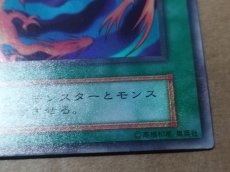 画像10: 融合　スーパー　初期　状態【B】遊戯王 (10)