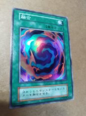 画像15: 融合　スーパー　初期　状態【B】遊戯王 (15)