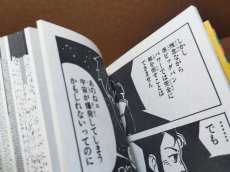 画像21: 【美品評価価格】ゲーム必勝法シリーズ13 スターラスター【4N3】 (21)