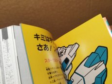 画像19: 【美品評価価格】ゲーム必勝法シリーズ13 スターラスター【4N3】 (19)
