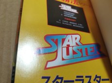 画像18: 【美品評価価格】ゲーム必勝法シリーズ13 スターラスター【4N3】 (18)