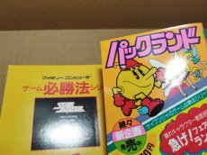 画像17: 【美品評価価格】ゲーム必勝法シリーズ13 スターラスター【4N3】 (17)