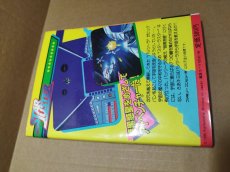 画像8: 【美品評価価格】ゲーム必勝法シリーズ13 スターラスター【4N3】 (8)