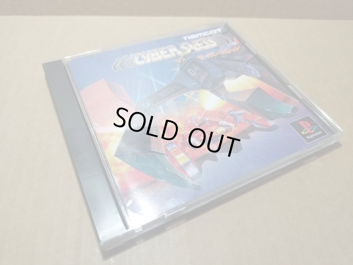 画像14: 【美品評価価格】サイバースレッド　帯葉書箱説有　PS1プレイステーション【4N3】 (14)
