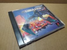 画像14: 【美品評価価格】サイバースレッド　帯葉書箱説有　PS1プレイステーション【4N3】 (14)