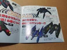 画像13: 【美品評価価格】サイバースレッド　帯葉書箱説有　PS1プレイステーション【4N3】 (13)