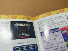画像12: 【美品評価価格】サイバースレッド　帯葉書箱説有　PS1プレイステーション【4N3】 (12)
