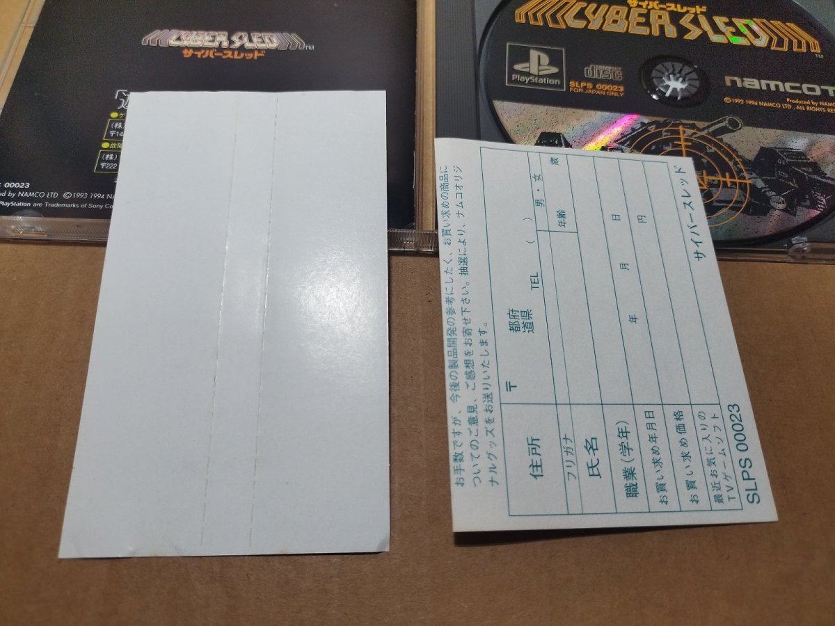 画像9: 【美品評価価格】サイバースレッド　帯葉書箱説有　PS1プレイステーション【4N3】 (9)